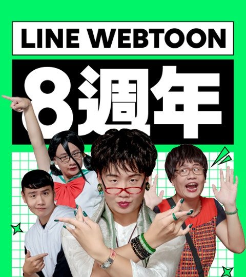 ​手一滑，這話超好看！百變潮漫代言人阿翰專訪封面
